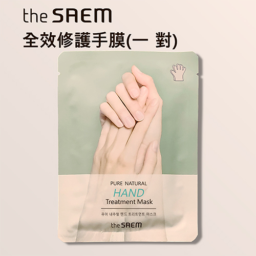 The Saem 全效修護手膜 (一 對)